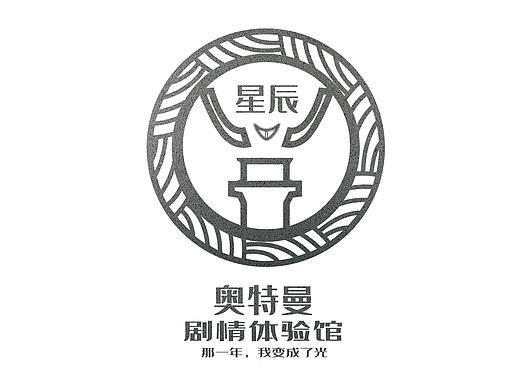 奥特曼体验馆
