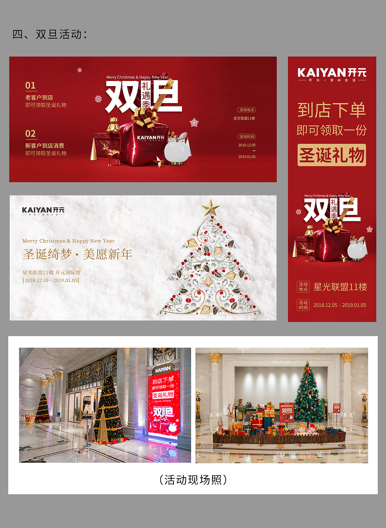 品牌活动主设计画面（图ZMTQ1ODYwMjgw） - 品牌 - 站酷设计师christineyp原创素材 - 站酷ZCOOL
