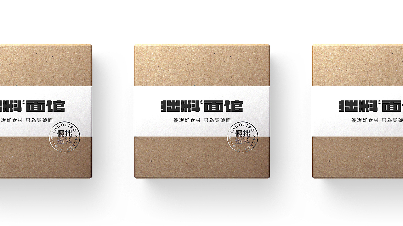 拙料面馆(ZHUOLIAO NOODLE)(图ZMjAyNzc3OTgw) - 品牌 - 站酷设计师INGINC原创素材 - 站酷ZCOOL