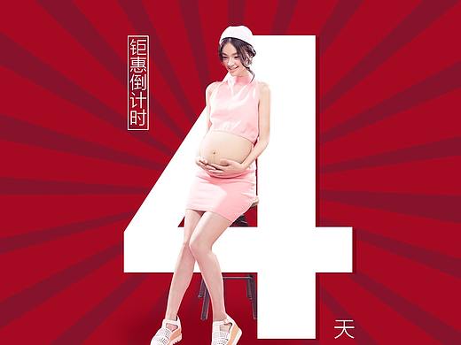 倒计时