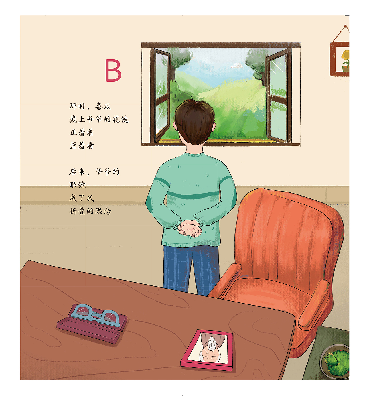 儿童绘本（图ZMjE4OTQ1NDgw） - 绘本 - 站酷设计师王晟良原创素材 - 站酷ZCOOL