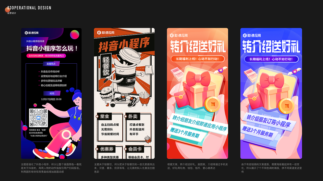 2021UI作品集（图ZMjYwNjc5NjE2） - 软件界面 - 站酷设计师火华烨YE原创素材 - 站酷ZCOOL