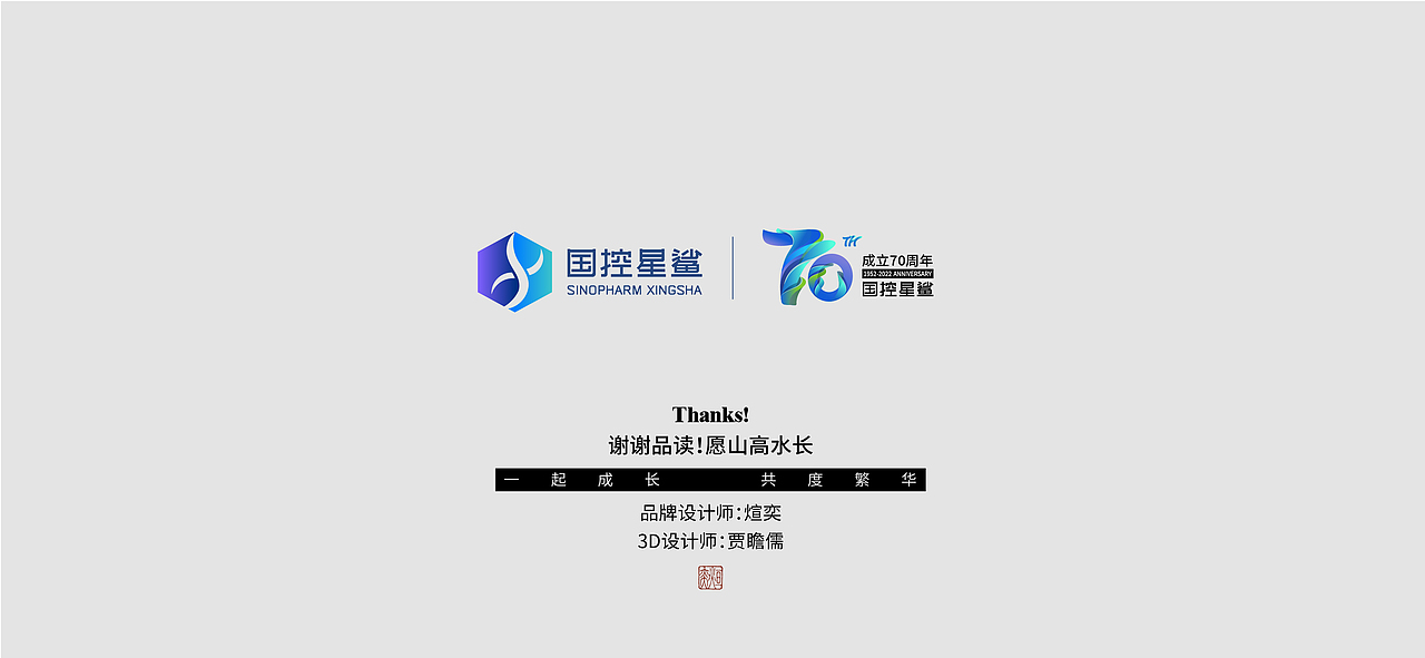 国控星鲨形象换新之——关爱生命（图ZMjk1MjQ1NTM2） - Logo - 站酷设计师墨焰h原创素材 - 站酷ZCOOL