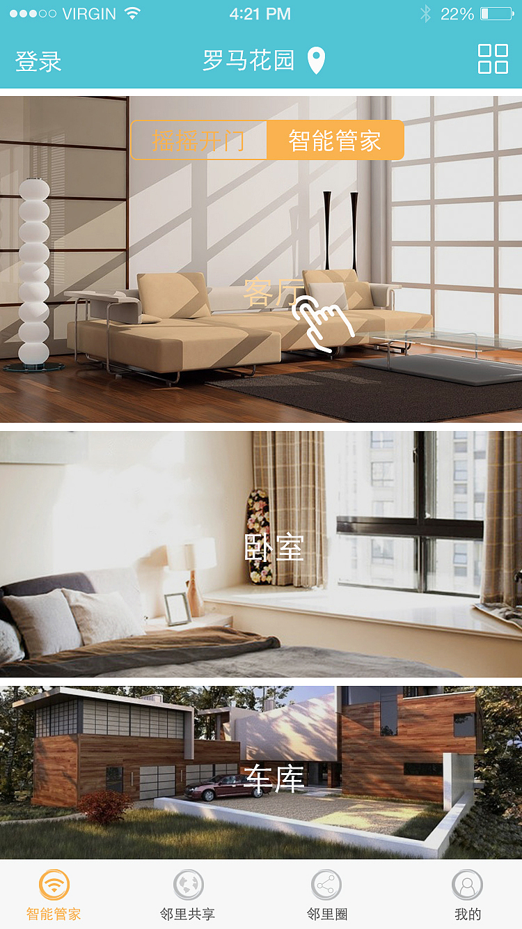 邻里助手（图ZNTc5Nzg5MTI=） - APP界面 - 站酷设计师未成小生原创素材 - 站酷ZCOOL