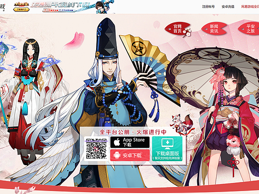阴阳师WEB