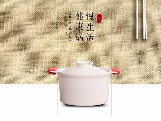 和风砂锅详情页