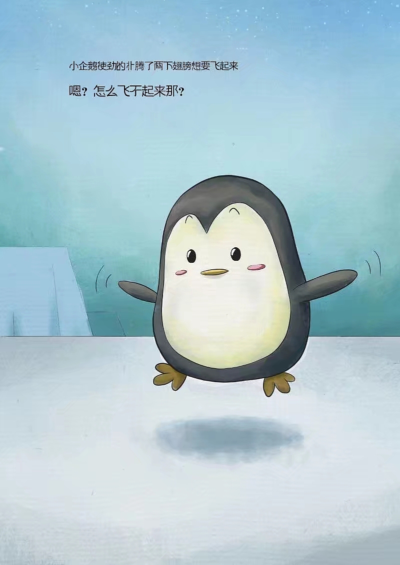 儿童插画绘本（图ZMTA4MzgzNjky） - 绘本 - 站酷设计师我是六娃原创素材 - 站酷ZCOOL