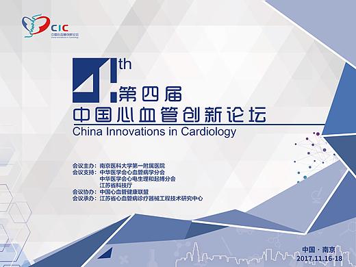 会议KV及部分延展