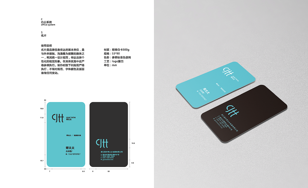 乖太太智能电器-品牌VI设计