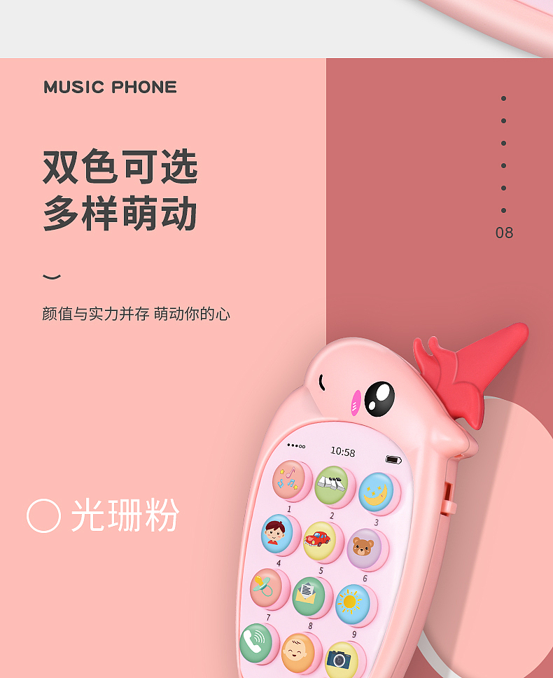 早教仿真可咬音乐手机电商详情页