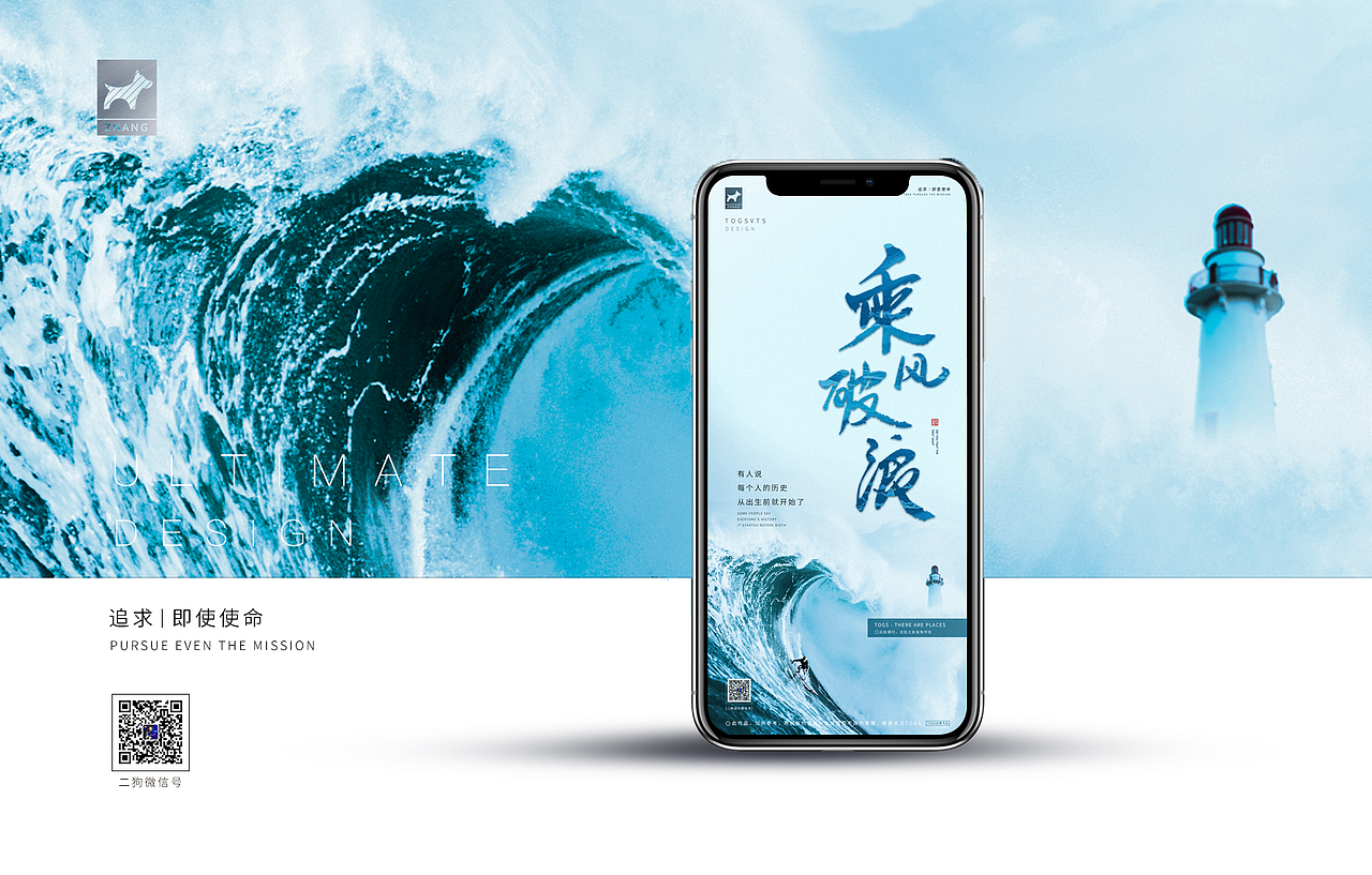 乘风破浪（图ZMjE2NjQwMDY0） - 海报 - 站酷设计师Mr万物原创素材 - 站酷ZCOOL