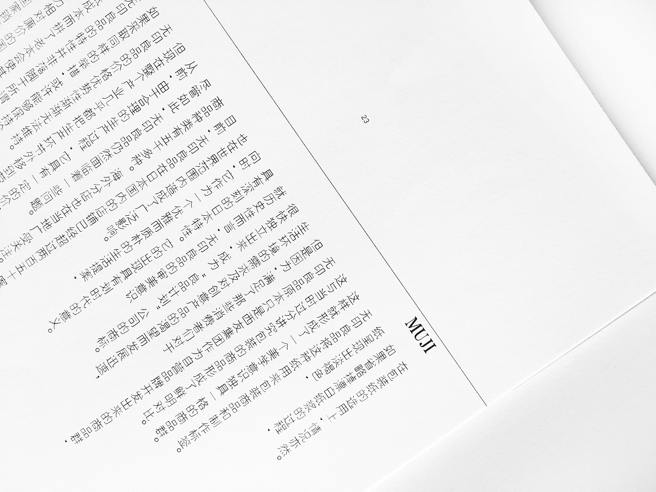 书籍再设计之----无印良品“地平线系列”（图ZNzU2MDA3ODQ=） - 书籍/画册 - 站酷设计师谷鹿应物原创素材 - 站酷ZCOOL
