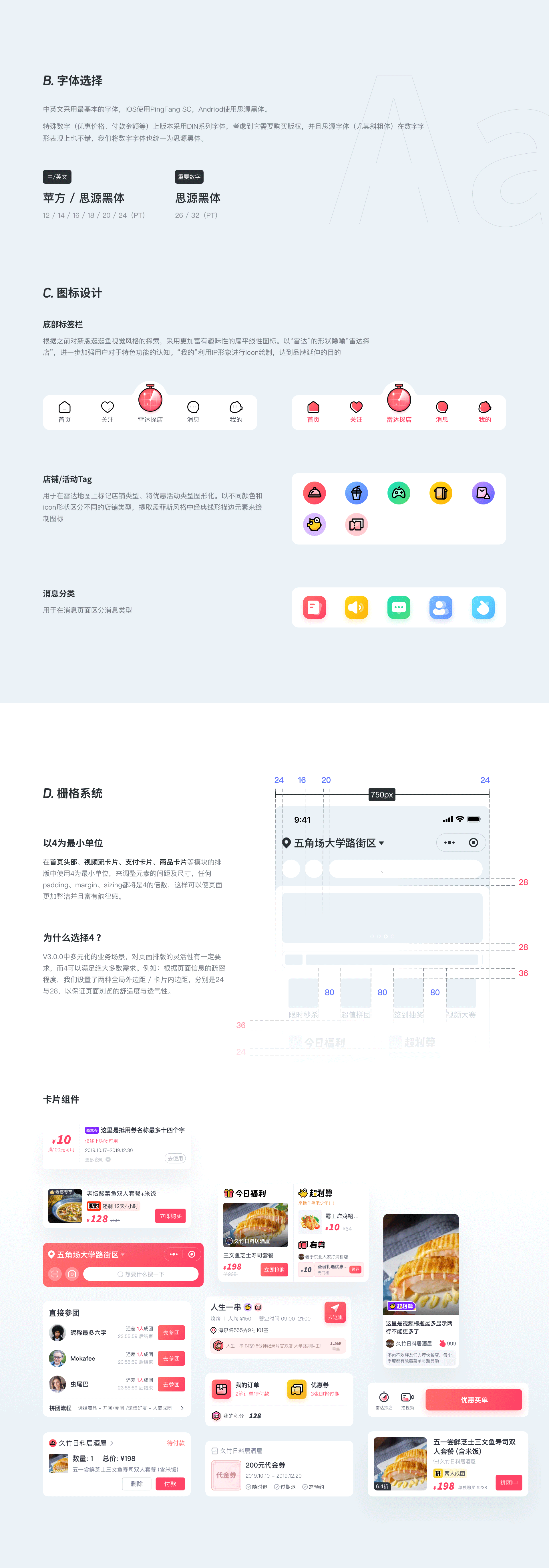 2019-2020 作品合集（图ZMjIwMDg5Nzc2） - 软件界面 - 站酷设计师虫尾巴原创素材 - 站酷ZCOOL