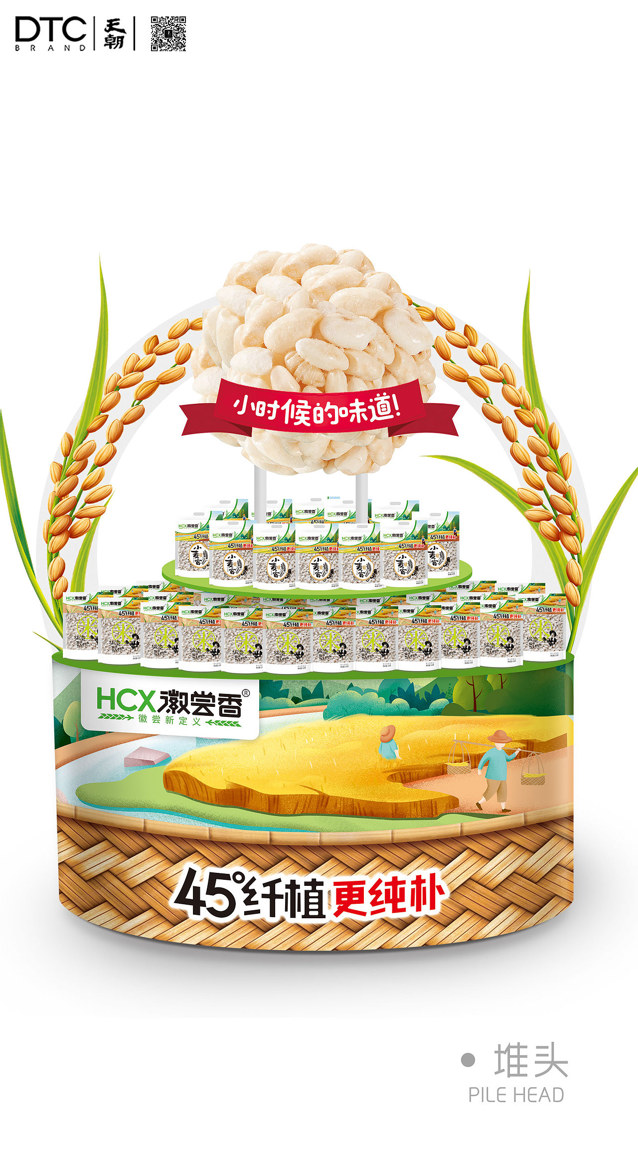 徽尝香 | 45°纤植更纯朴（图ZMjI4MjA4NjIw） - 包装 - 站酷设计师天朝品牌策划原创素材 - 站酷ZCOOL