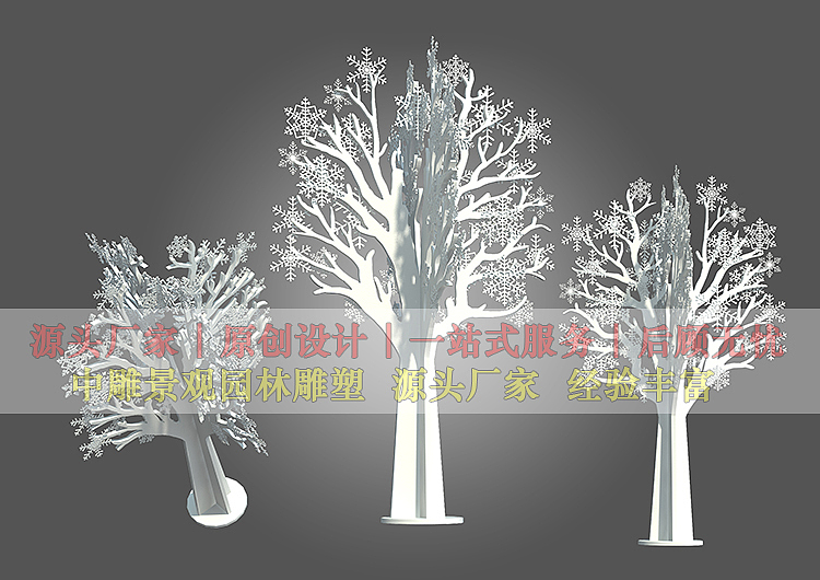 北京体育公园雪绒花不锈钢雕塑树造型厂家制作原创设计