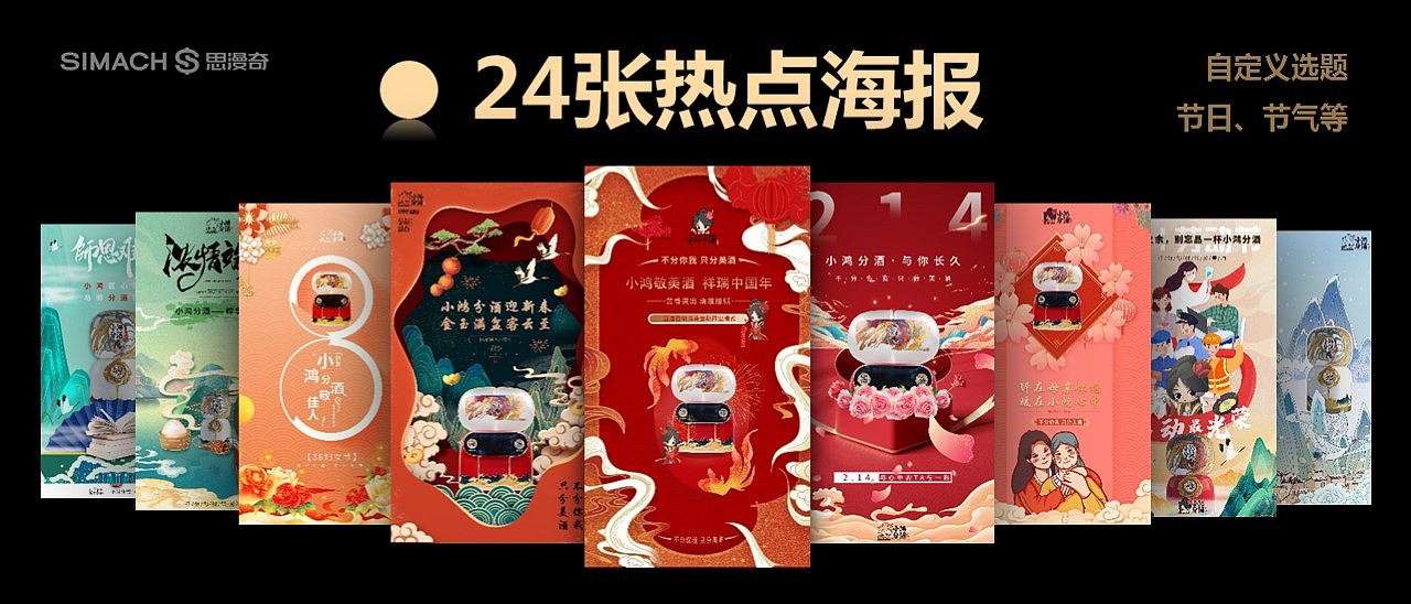 《小鸿分酒》品牌设计全案