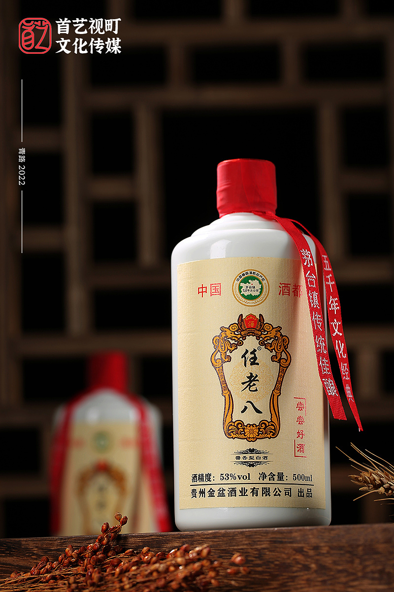 任老八 尝尝好酒 贵州仁怀酱香型白酒摄影