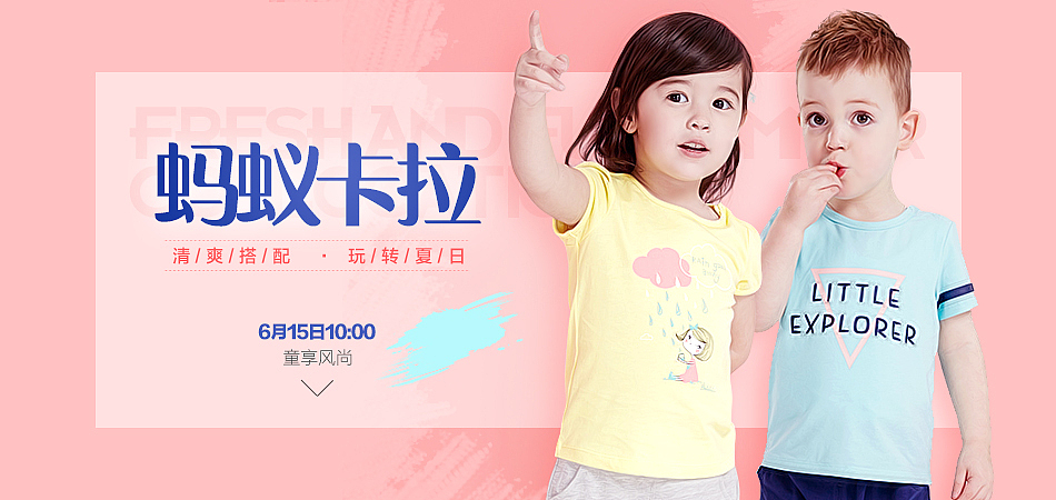 淘宝9魅,9魅女装家,童装banner,童装海报,童装详情