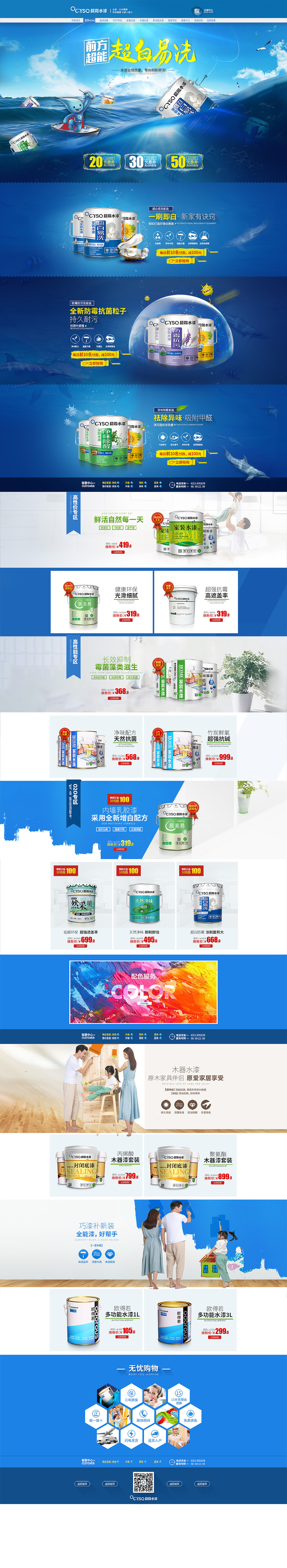 店铺首页设计（图ZNjk4NjI5NTY=） - 电商 - 站酷设计师Christmasshen原创素材 - 站酷ZCOOL