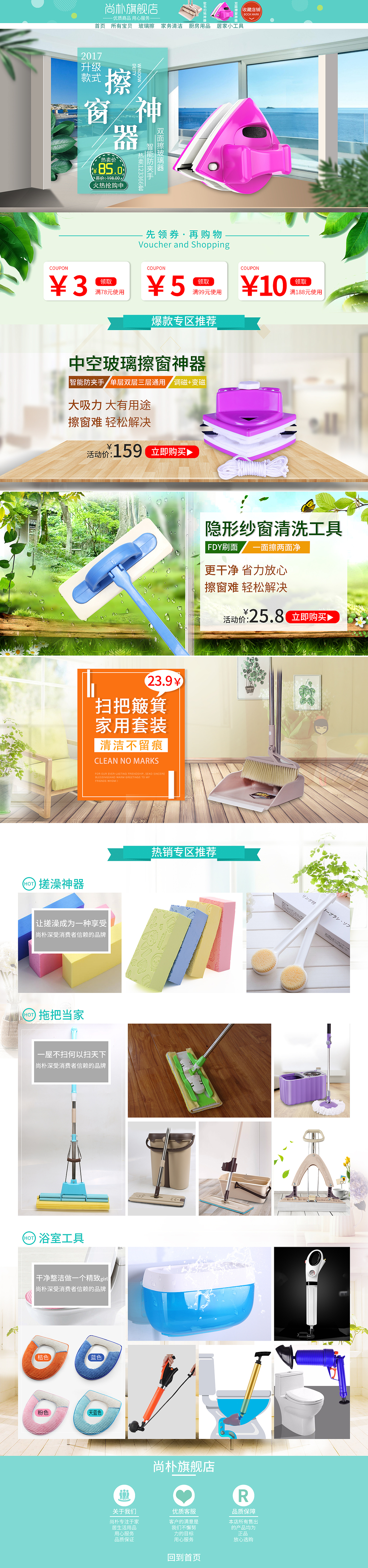 生活用品首页（图ZMTIzMjA5MTIw） - 电商 - 站酷设计师如果你还在原创素材 - 站酷ZCOOL