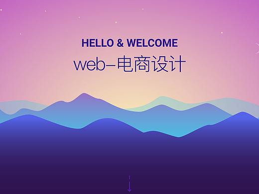 电商设计-电器类