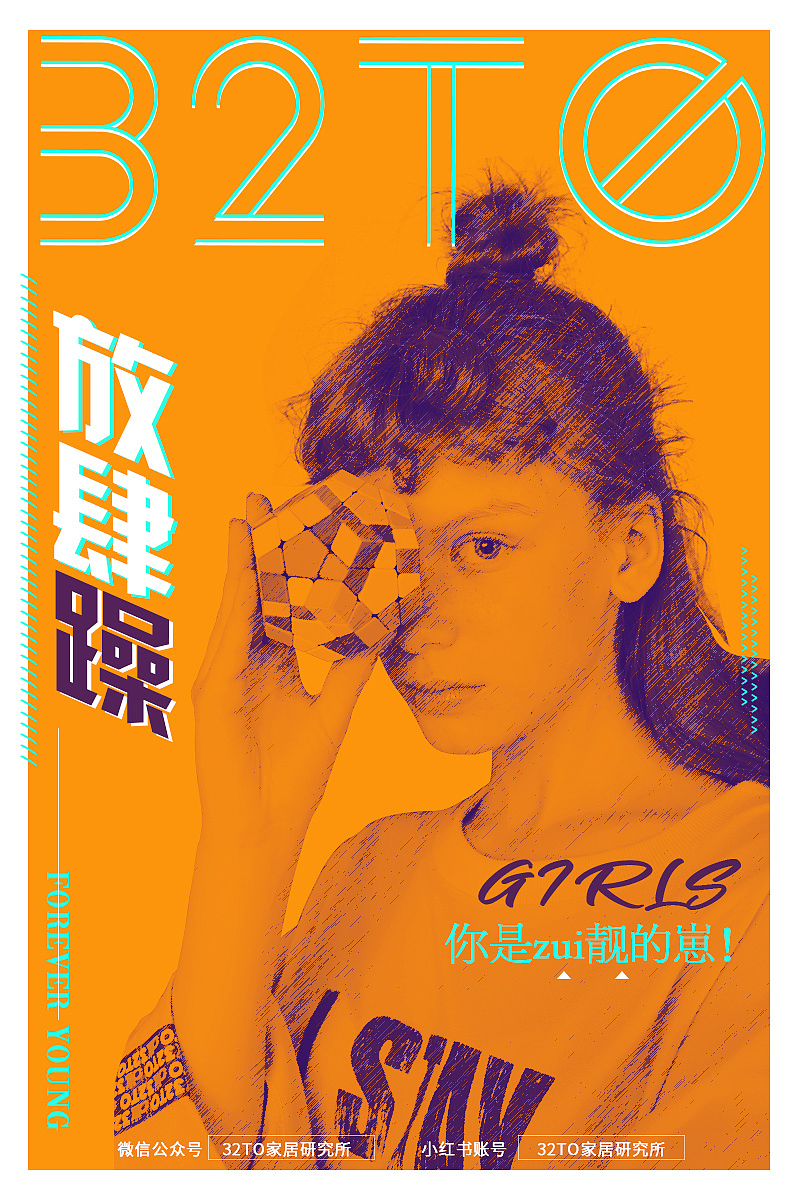 是酷酷的小仙女呀 【新媒体用几张海报】