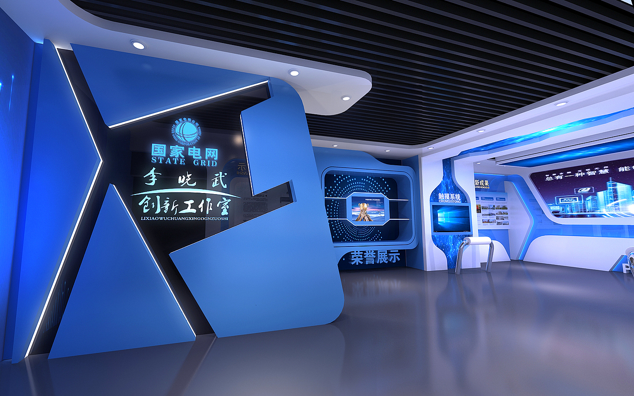 国家电网展馆
