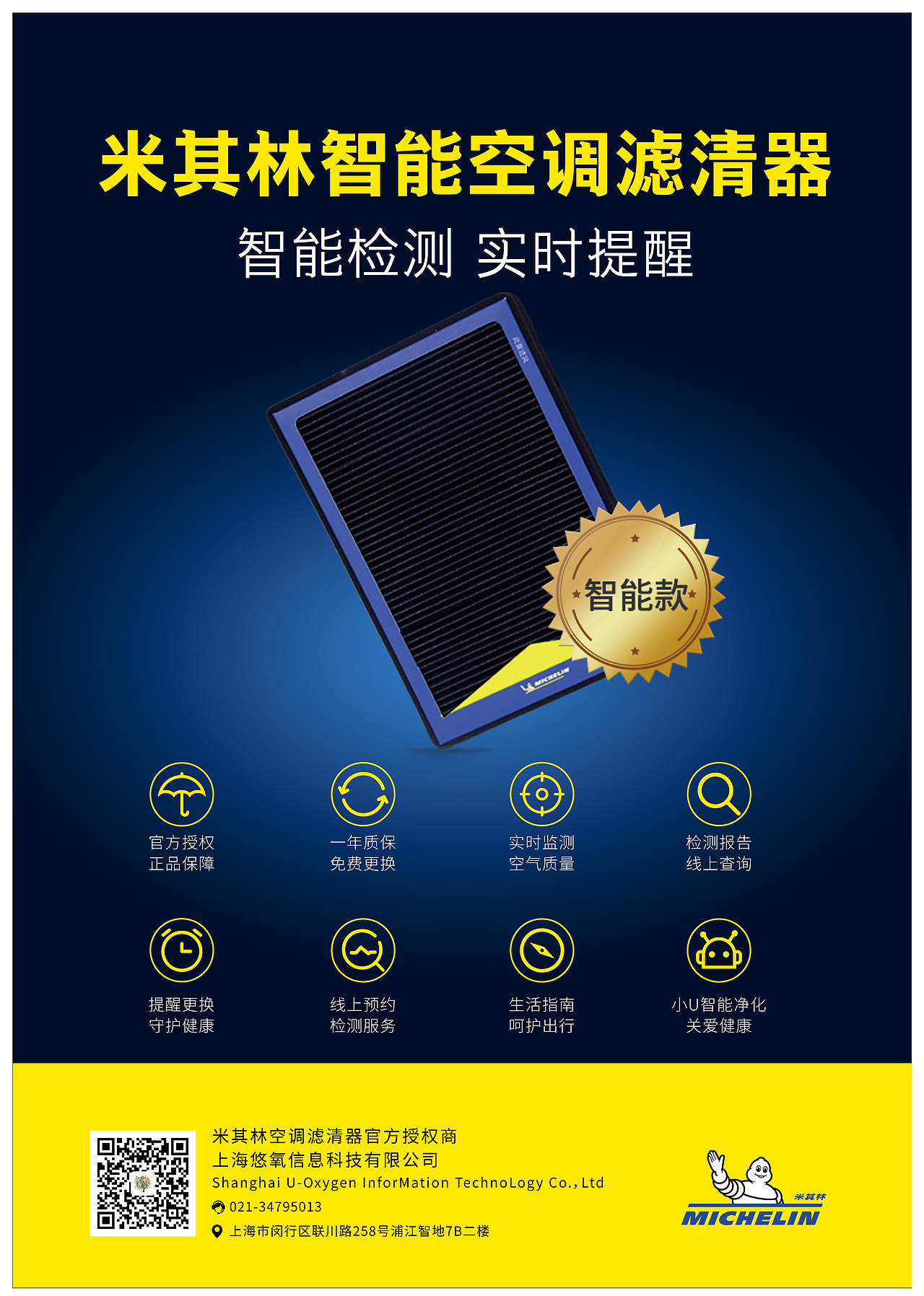 宣传页 台卡（图ZMjY1NDk4NDUy） - 宣传物料 - 站酷设计师团团和北极熊原创素材 - 站酷ZCOOL