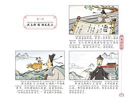 儿童历史漫画1
