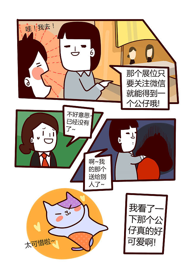 忧郁日记P15