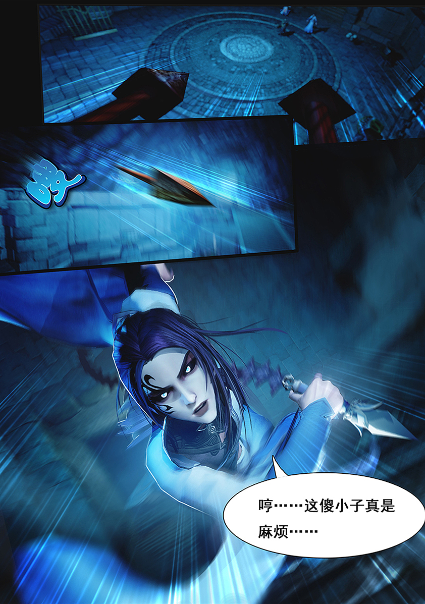 《守墓笔记》第五话 探墓