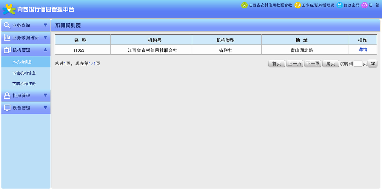 pc端-信息管理平台（图ZNjM3MDcyMzI=） - APP界面 - 站酷设计师蓝子芯原创素材 - 站酷ZCOOL