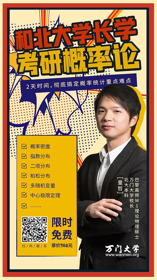 海报，微信宣传图，平面，群裂变