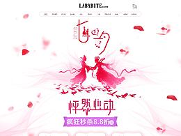 电商－七夕专题页🔥