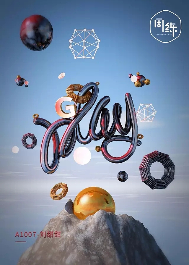 一周一练第三周：C4D打造概念艺术海报