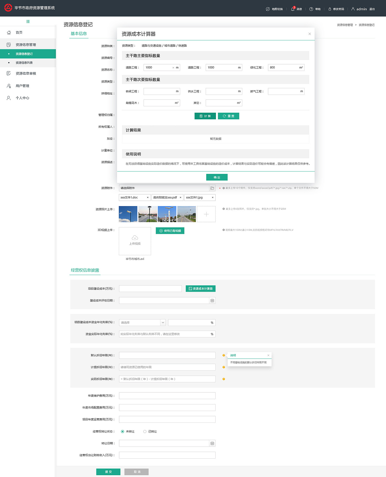 WEB-政府资源管理系统（图ZMTEzMDI0Njk2） - 软件界面 - 站酷设计师liehuiling原创素材 - 站酷ZCOOL