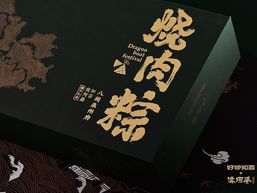 好物知否×侯阿婆 端午节礼盒 烧肉粽 八闽泉州府
