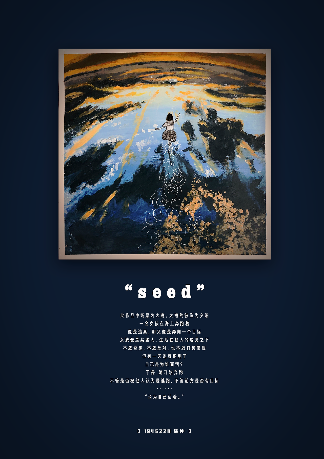 插画《seed》（图ZMjI2NDAxMjI0） - 创作习作 - 站酷设计师卡卡不饿原创素材 - 站酷ZCOOL