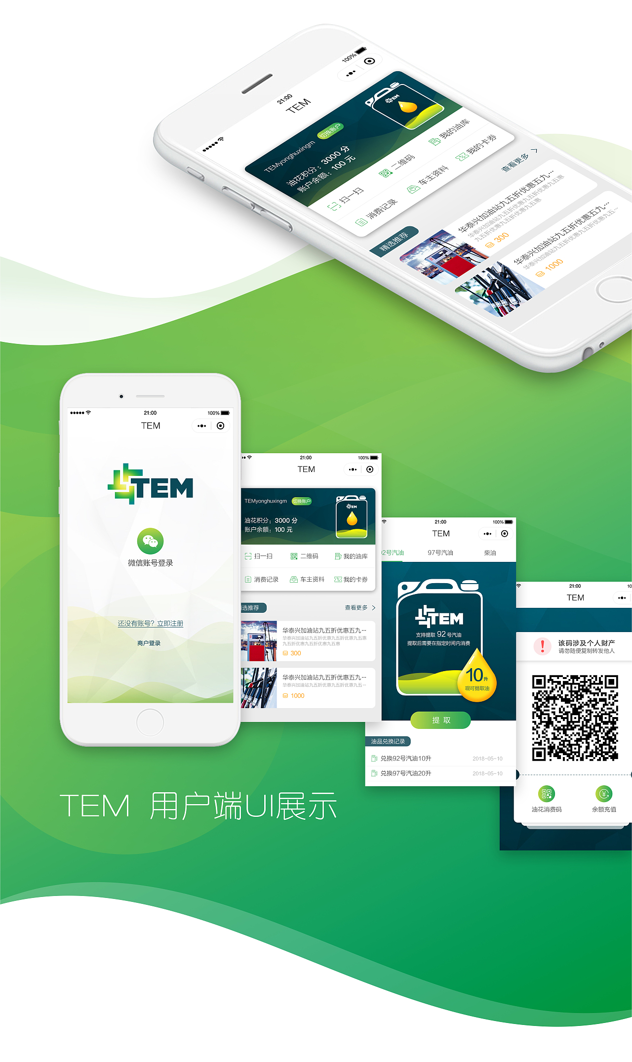 TEM 华泰兴能源 Web 移动端UI设计（图ZMTIyMjIwMDgw） - 企业官网 - 站酷设计师梨子削原创素材 - 站酷ZCOOL