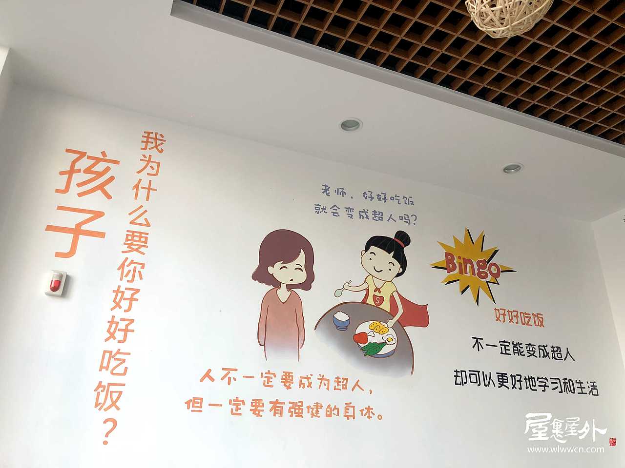 育才京杭小学（图ZMTQ2Njg0OTEy） - 新锐潮流插画 - 站酷设计师屋里屋外艺术设计原创素材 - 站酷ZCOOL
