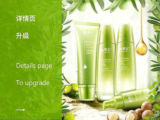 详情页项目分享