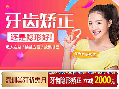 圣亚口腔160就医套餐图