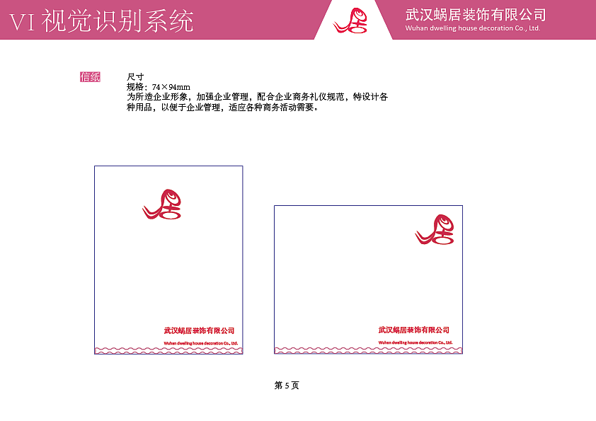 VI视觉识别系统