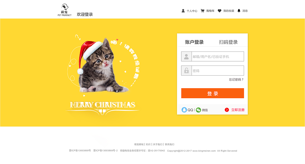 萌宠商城（图ZMTA4MTI0MDg0） - 电商 - 站酷设计师索伟伟原创素材 - 站酷ZCOOL