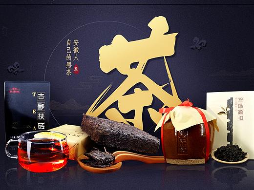 黑茶首页