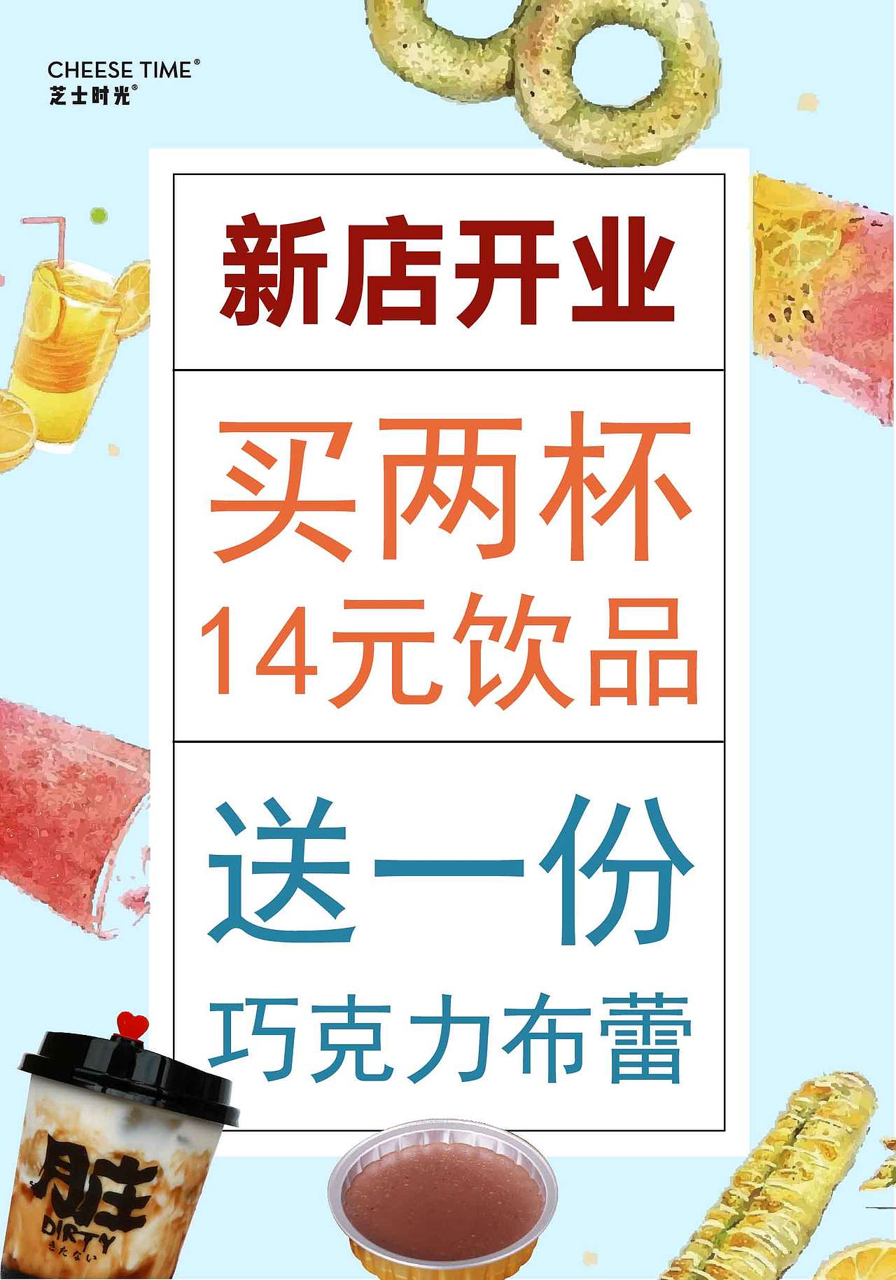 餐饮品牌开业方案