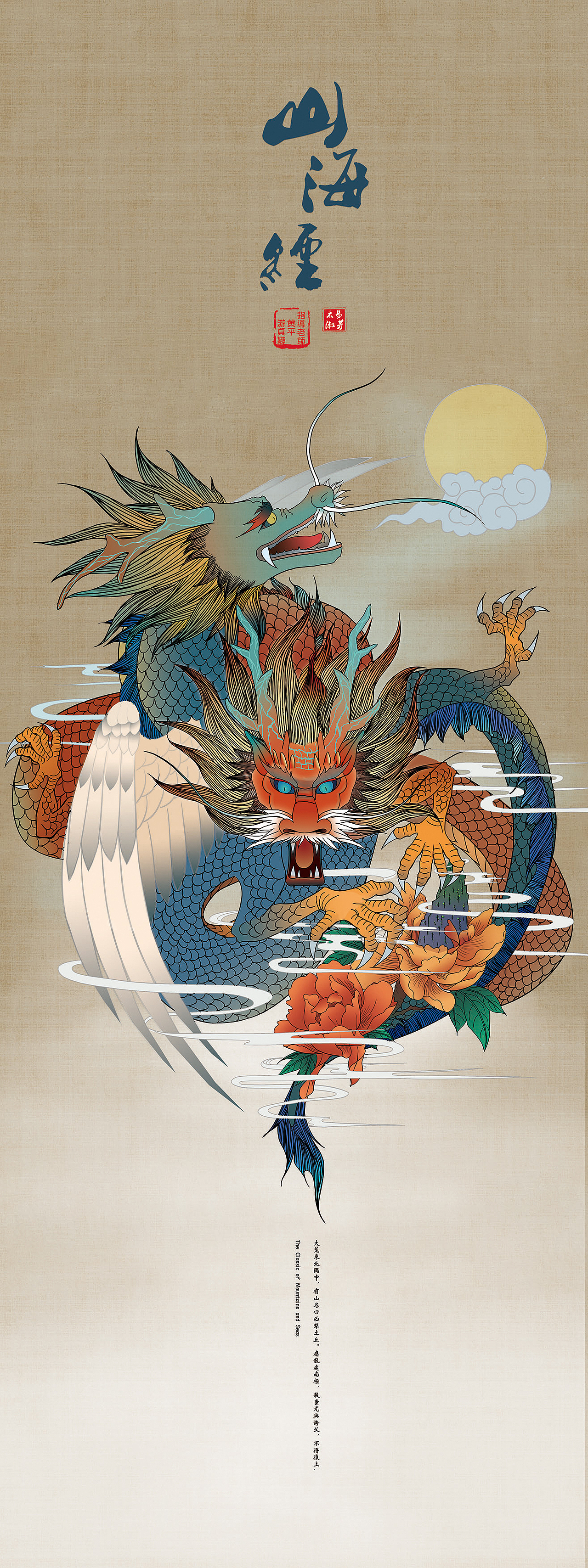 山海经招贴设计（图ZMTcyNTUyNzU2） - 海报 - 站酷设计师麦田里的小面包原创素材 - 站酷ZCOOL