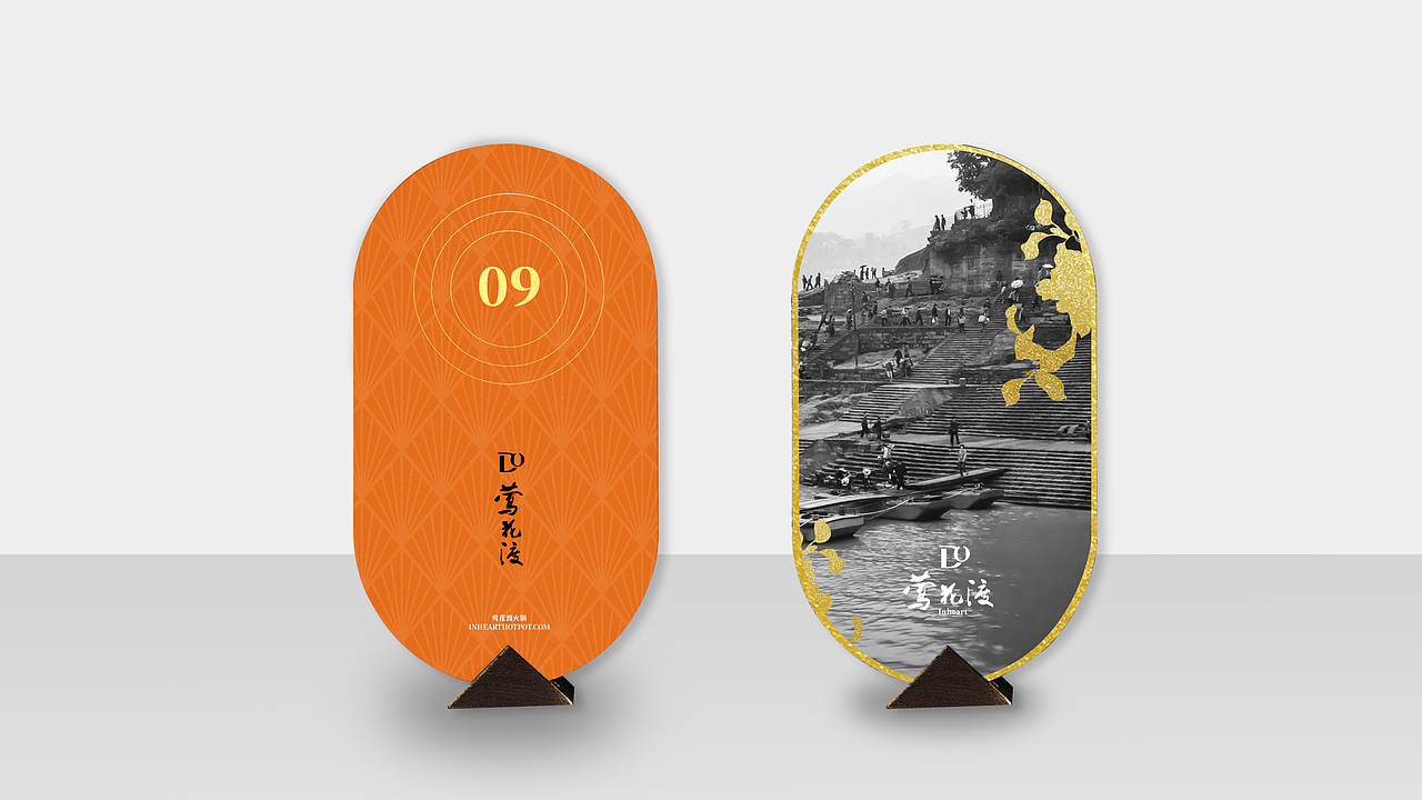 又异×莺花渡火锅 | 品牌文化重塑及全新视觉VIS升级