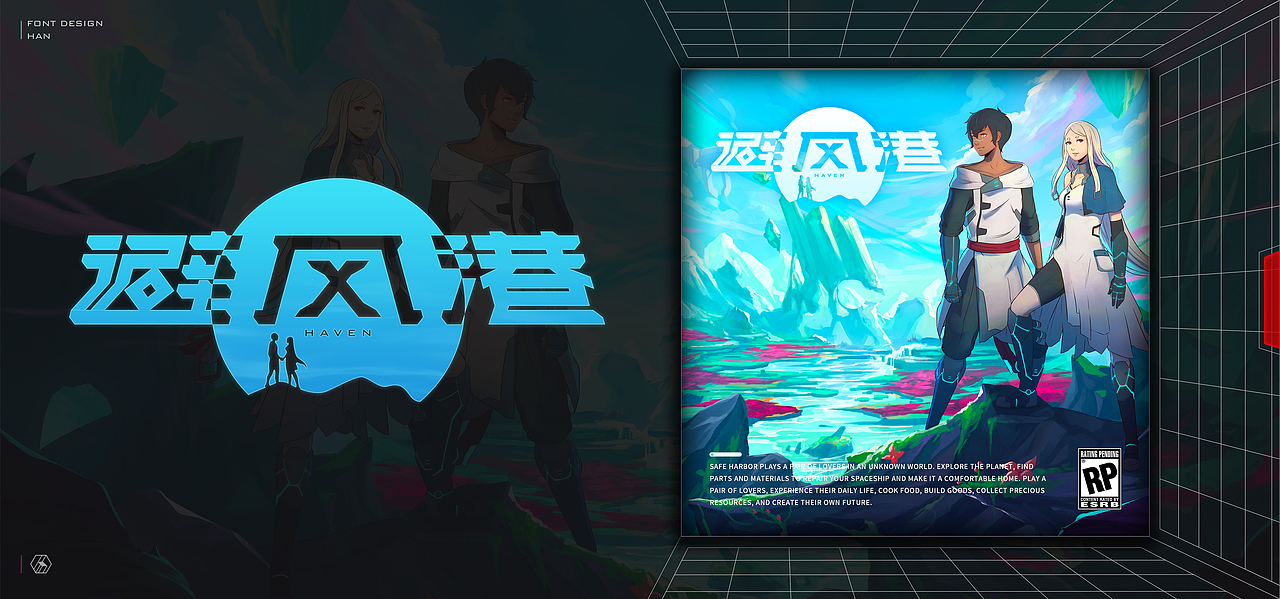 FONT DESIGN 字集-贰