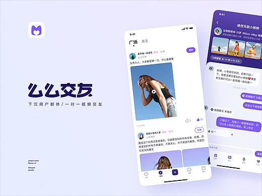 【么么交友】 一对一视频社交